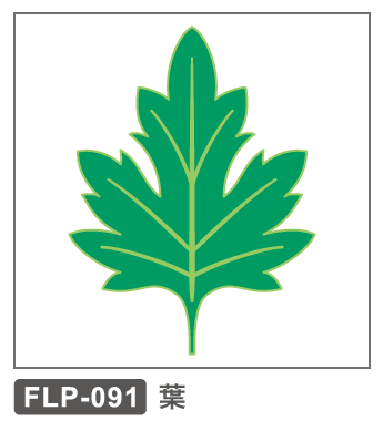 FLP-091　葉