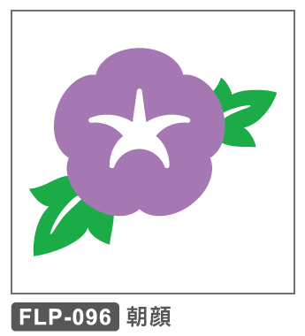 FLP-096　朝顔