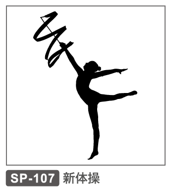 SP-107 新体操