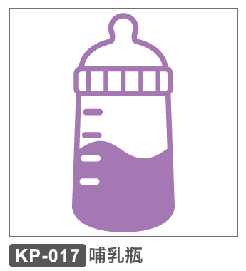 KP-017　哺乳瓶