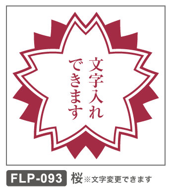 FLP-093　桜