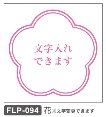 FLP-094　花