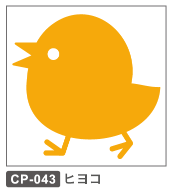 CP-043 ヒヨコ