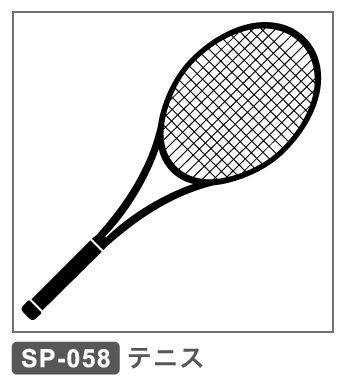 SP-058　テニス