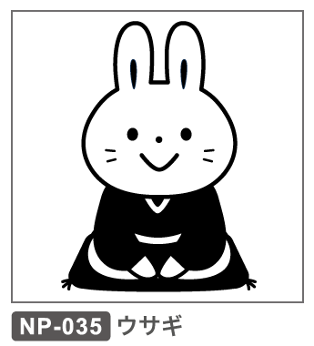 NP-035　ウサギ　干支　正月　年賀　兎　うさぎ
