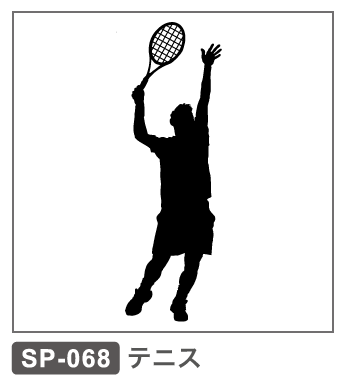 SP-067 テニス