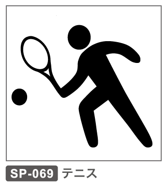 SP-069 テニス