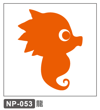 NP-053　龍