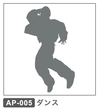 AP-005 ダンス