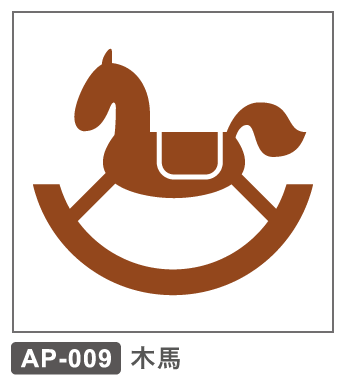 AP-009 木馬
