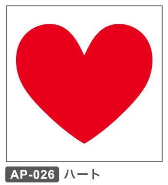 AP-026 ハート