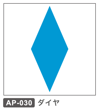 AP-030 ダイヤ