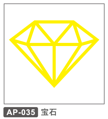 AP-035 宝石
