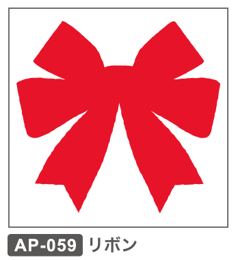 AP-059 リボン