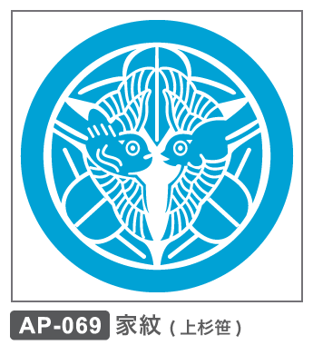 AP-069 家紋・上杉笹