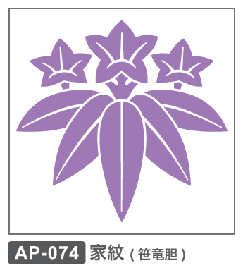 AP-074 家紋・笹竜胆