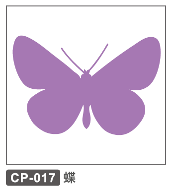 CP-017 蝶