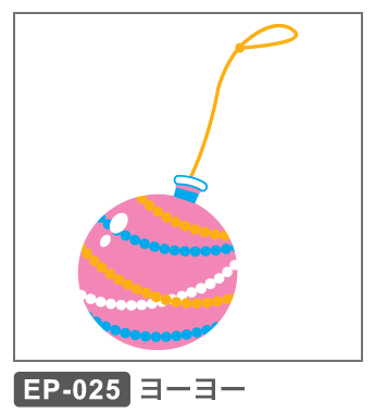 EP-025 ヨーヨー