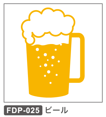 FDP-025 ビール