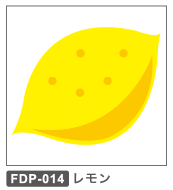 FDP-014 レモン