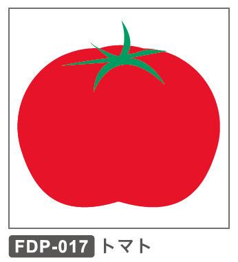 FDP-017 トマト