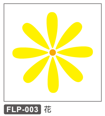 FLP-003 花2
