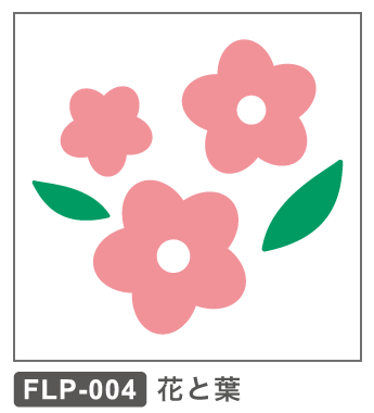 FLP-004 花と葉っぱ