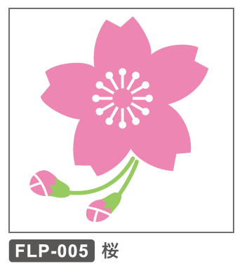 FLP-005 桜1
