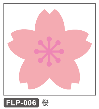 FLP-006 桜2