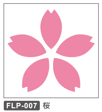 FLP-007 桜3