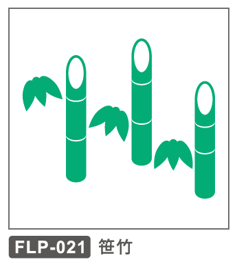 FLP-021 笹竹