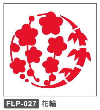FLP-027 花輪