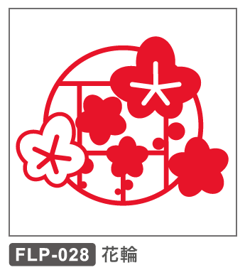 FLP-028 花輪