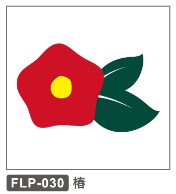 FLP-030 椿