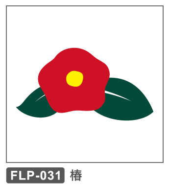 FLP-031 椿