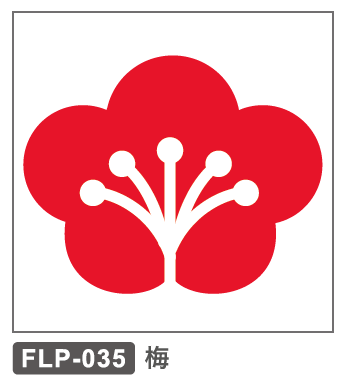 FLP-035 梅