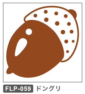 FLP-059 ドングリ