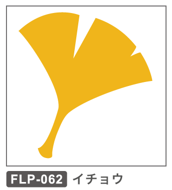 FLP-062 イチョウ