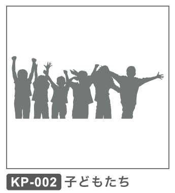 KP-002 子どもたち