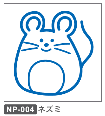 NP-004 ネズミ