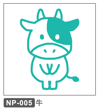 NP-005 牛