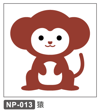 NP-013 猿