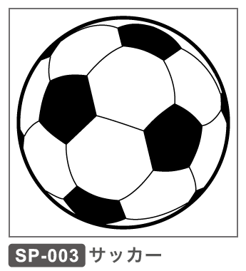 SP-003 サッカー