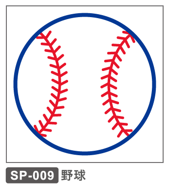 SP-009 野球