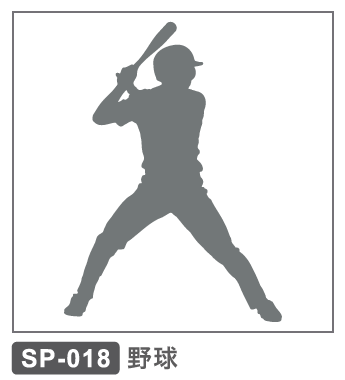SP-018 野球