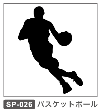 SP-026 バスケットボール