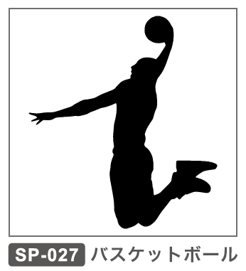SP-027 バスケットボール