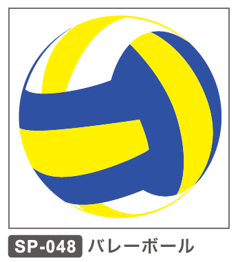 SP-048 バレーボール