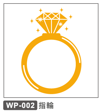 WP-002 指輪
