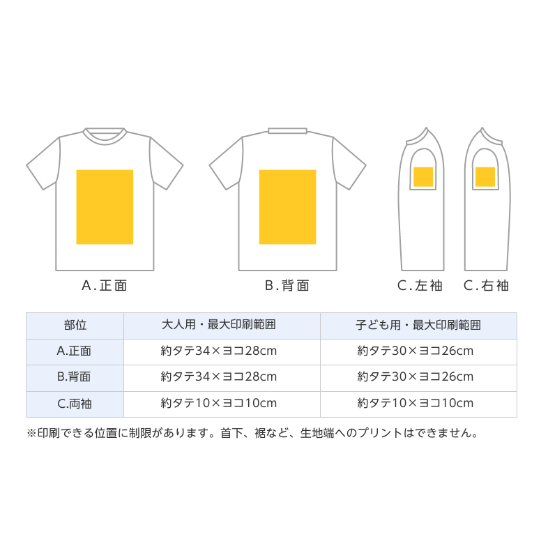レギュラーTシャツ（5.6オンス）